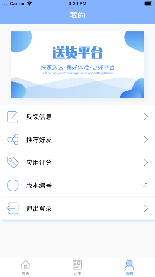 分期易货app截图3