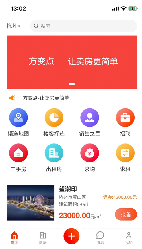 方变点截图1