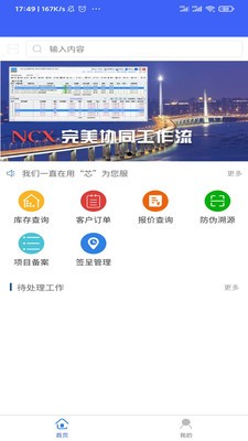 NCX截图3