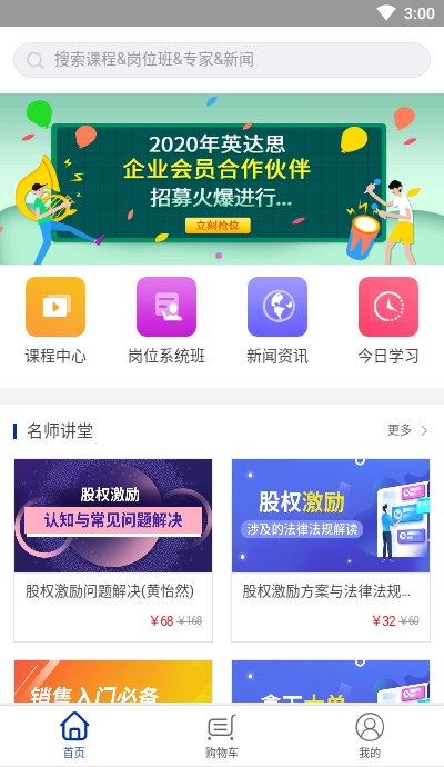 英达思截图3