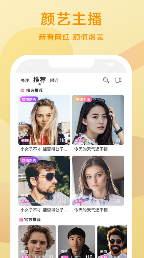 Uni有你截图2