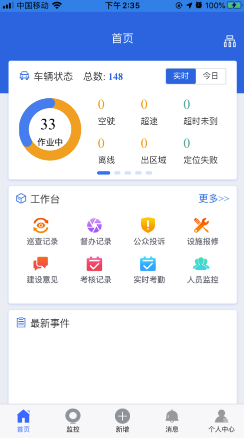 武侯城管环卫截图1