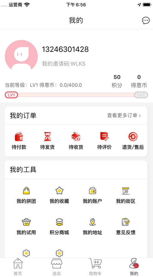 得意直选截图4