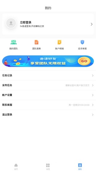 第一接单网手机版截图1