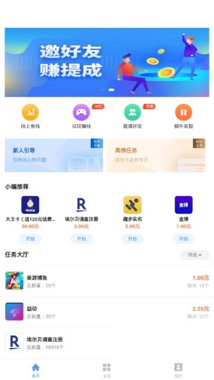 第一接单网手机版截图3