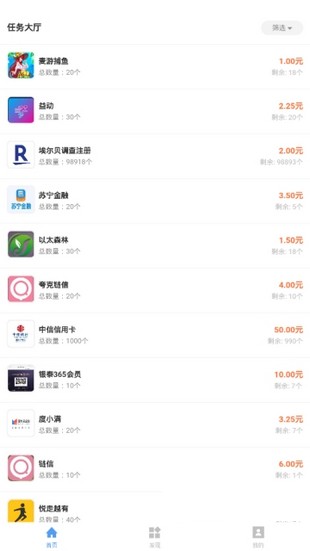 第一接单网免费版截图4