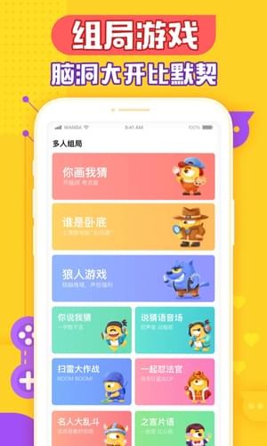 玩吧金币修改器免费版截图1