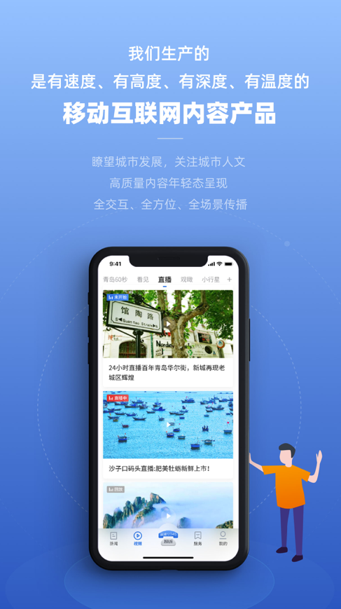 观海·新闻截图2