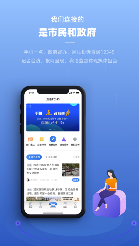 观海·新闻截图3