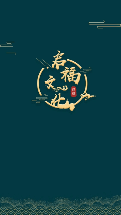 八字大作战截图3