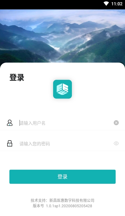 慧心医生截图3