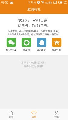 美泊最新版截图2