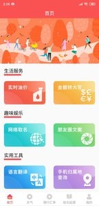 红阅助手截图3