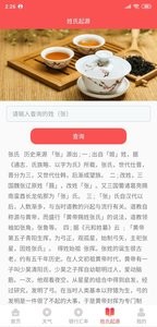 红阅助手截图4