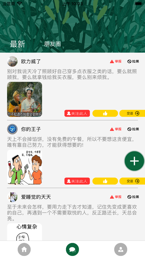 祁连兼职截图2