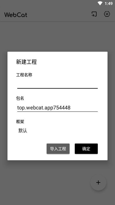 WebCat编辑器截图2