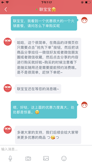 联联周边截图3