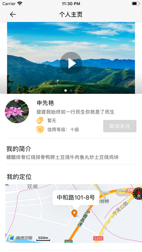 跨界截图9