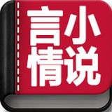 言情小说大全