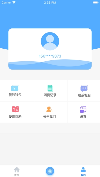 黄石出行截图4