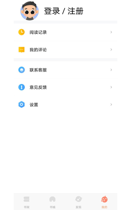 云库小说截图1