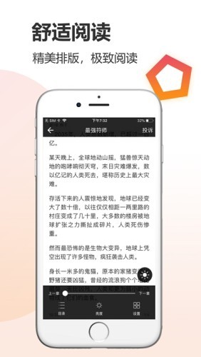 云雀小说截图1