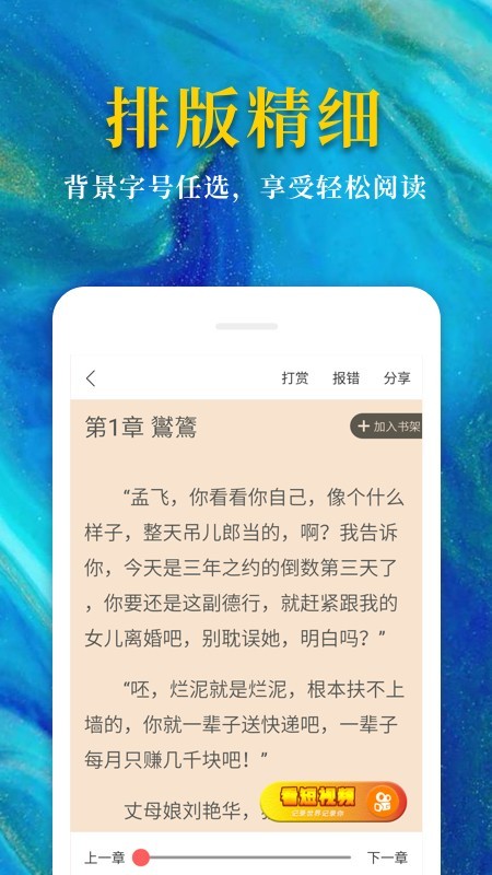 热门免费小说截图5