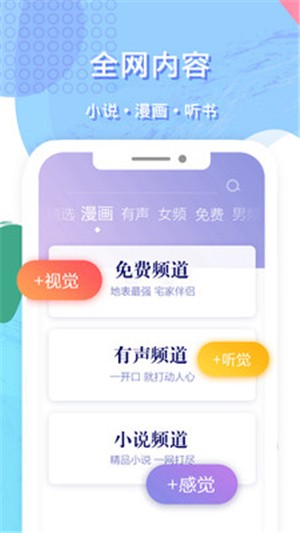 免费听书小说大全截图2