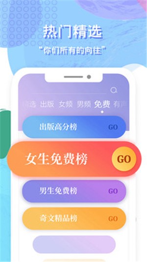 免费听书小说大全截图5