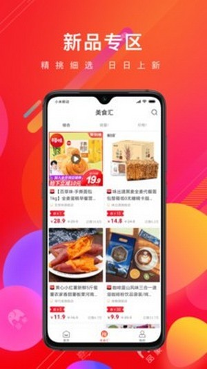 淘淘购物网截图1