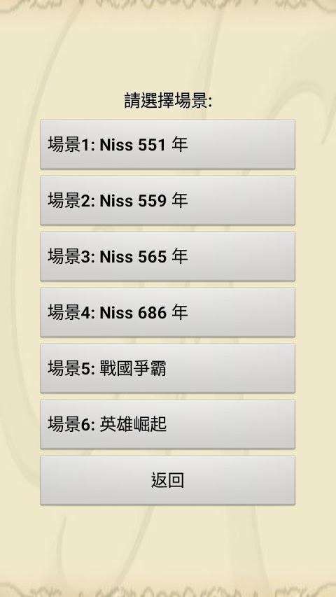 NISS战争截图1