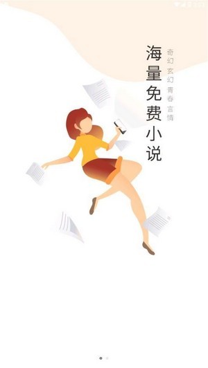 小鸡读书截图1