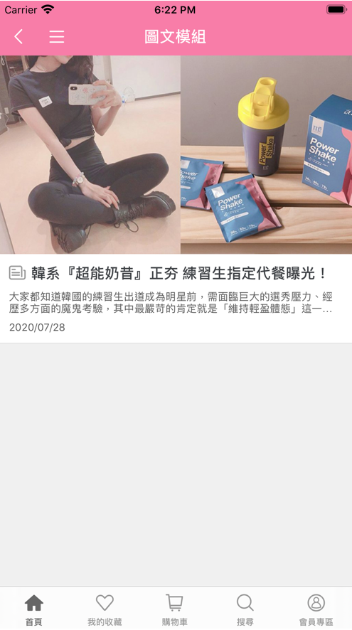 M2轻次方官方网站截图5