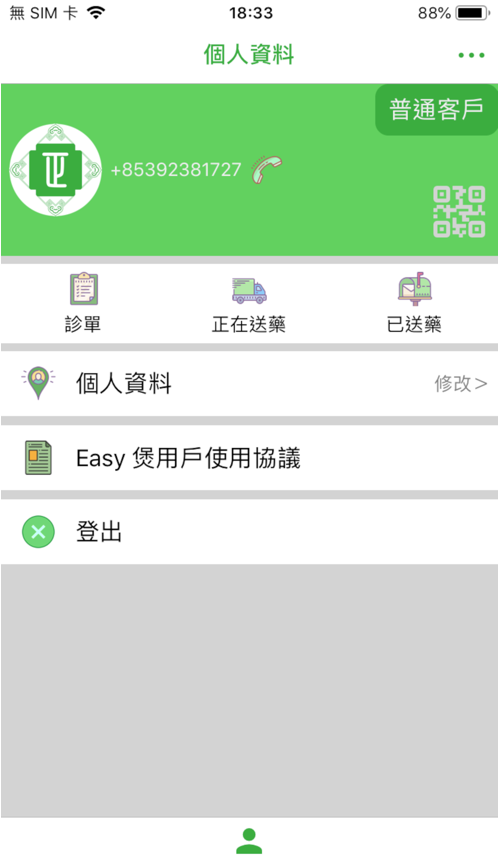 Easy煲截图1