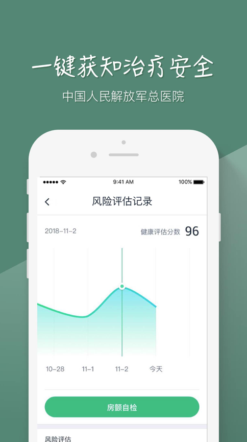 MAFA心健康app截图3