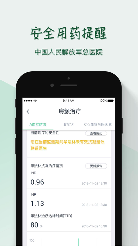 MAFA心健康app截图4