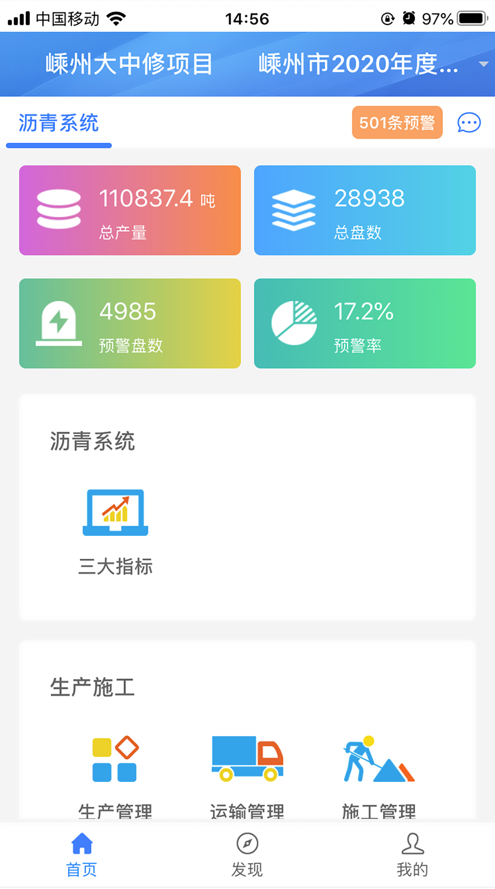 智联管控截图1