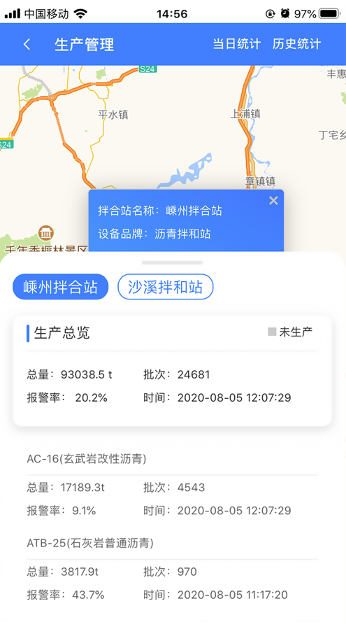 智联管控截图3