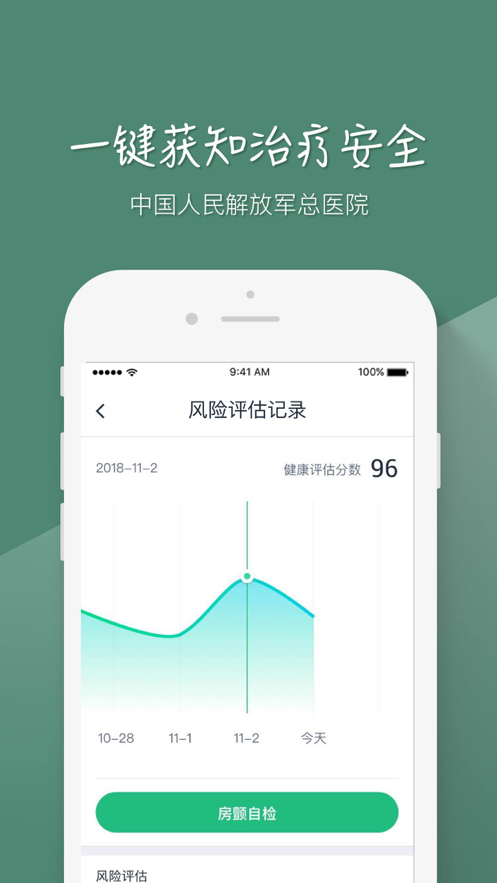 MAFA心健康截图3