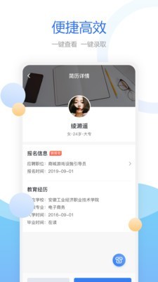 豌豆帮兼职企业端截图2