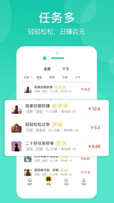 掌上蜘蛛截图2