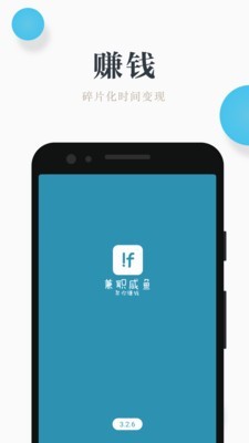 兼职闲鱼截图5