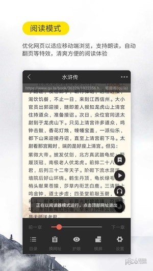 口袋搜书免费小说免费版截图4