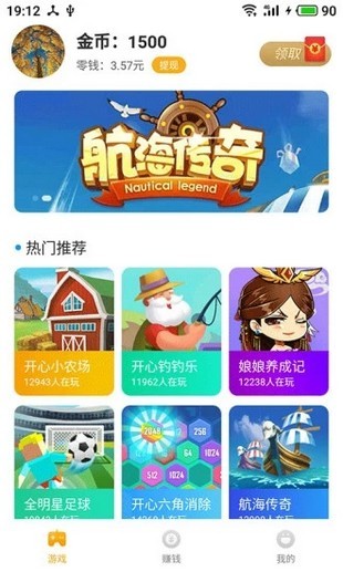 Q玩小游戏手机版截图4