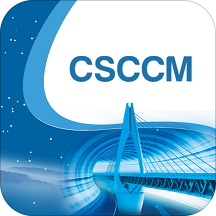 CSCCM2020安卓版