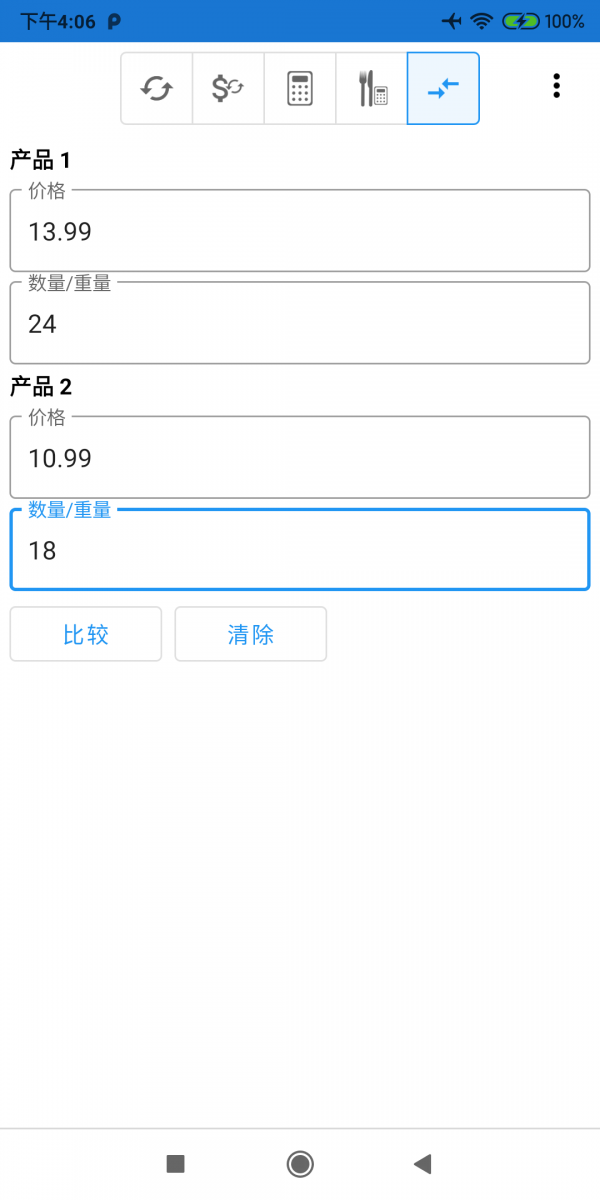 ConverterAN截图4