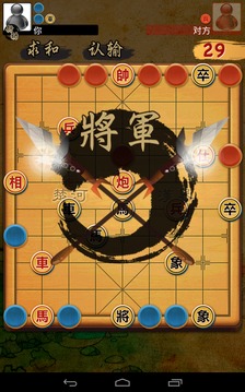 揭棋Online截图2