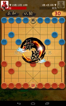 揭棋Online截图4