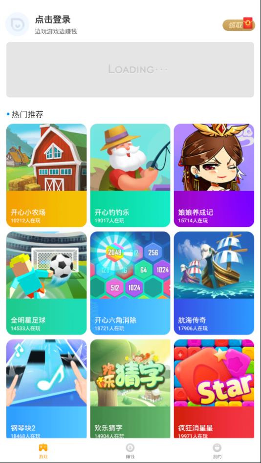 Q玩小游戏（休闲合集）免费版截图2