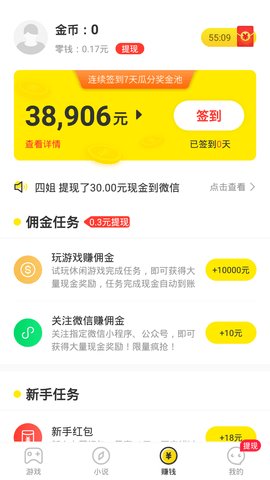 Q玩小游戏（休闲合集）免费版截图3